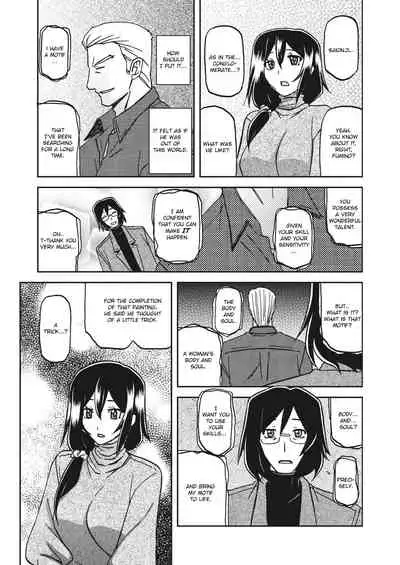 Mizukagami no Magnolia | Magnolia of the Water Mirror Ch. 1-2