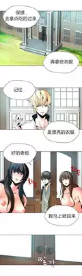[Fantastic Whale] Twin Slaves Ch.1-4 [Chinese][Zeus 2D汉化组]