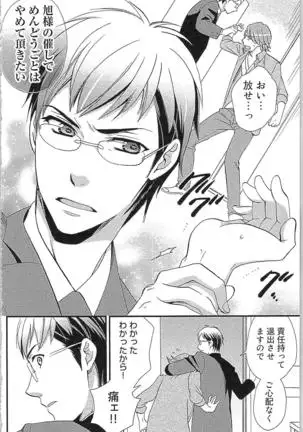 Usotsuki Maid no Shitsuke Kata - How to Discipline a Lying Maid