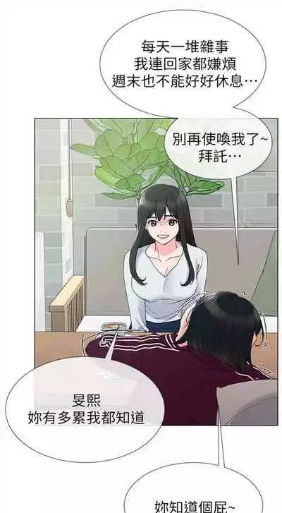 [夜行星 & 柚子] 重考生 1-110 官方中文（完結）