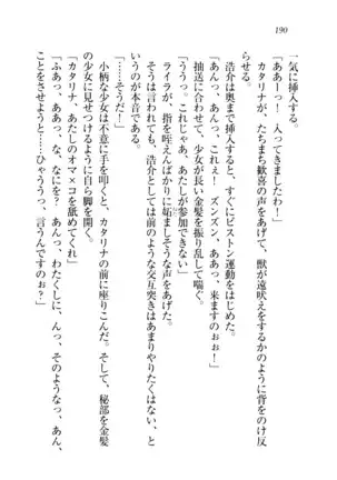 子づくりプリンセス