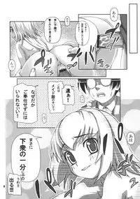 (C73) [Production N.G (Katou Koban, Salka)] Beautiful Dreamer (Pumpkin Scissors)