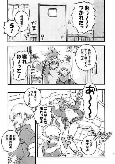 Atarashii Hoshi