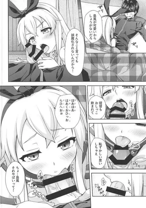 Fuyutoro * Shimakaze