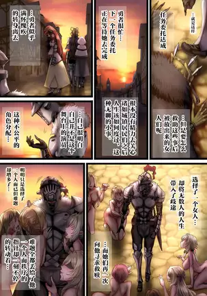 Zenmetsu Party Rape 4 -FINAL-