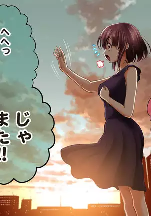 Esa to Yobare Boukou sare tuzuketa Shoujo to, Esatuke de Seigangu ni Choukyou sareta Shoujo