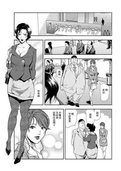 肉秘書・友紀子 Vol.09