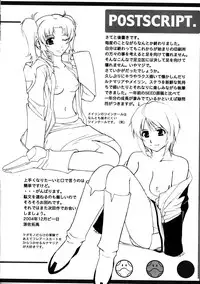 (C67) [Neo Frontier (Sessa Takuma)] My Milky Way DESTINY (Gundam Seed Destiny)