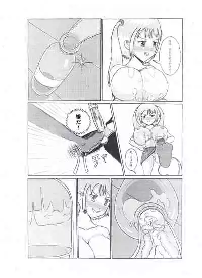 Milk Addiction 英語(エッチの漫画試み)