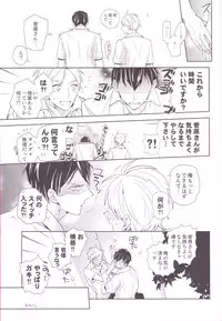 (C85) [HPSK (SK)] Senpai Kareshi to Sono Kouryaku. (Haikyuu!!)