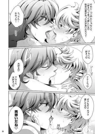 Otoko Chiyushi to Shounen Kishi no Sosei kara Hajimaru Kimyou na Kanke 1・2全編公開i