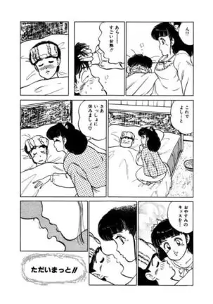 Abunai Joshi Ryou Monogatari Vol.2