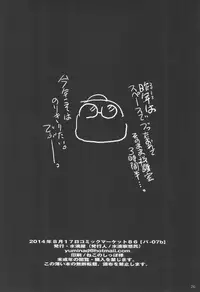 (C86) [Suitekiya (Suitekiya Yuumin)] Mitsuba-tachi no Kyuushoku ni Biyaku o Irete Ahetoro Gakkyuu (Mitsudomoe)