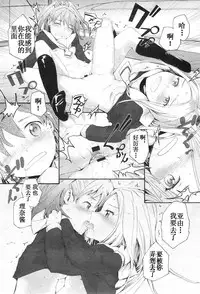 [Sumiya] Oyome-san (COMIC LO 2011-01 Vol. 82) [Chinese] [加帕里汉化组]