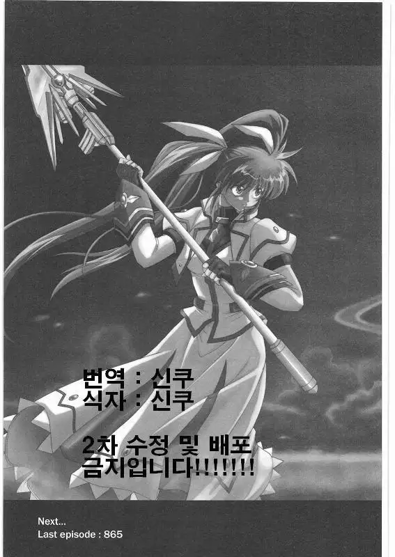 865 Color Classic Situation Note Extention 3,5