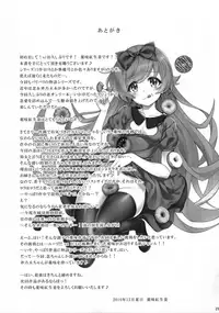 (C91) [Yakumi Benishouga] Pachimonogatari Part 13: Shinobu Mistake (Bakemonogatari)