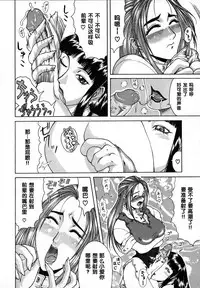 [Gura Nyuutou] Ryou Zenpen (Mousou) [Chinese] [单双汉化]