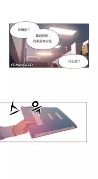 [Park Hyeongjun] Sweet Guy Ch.22-42 (Chinese)