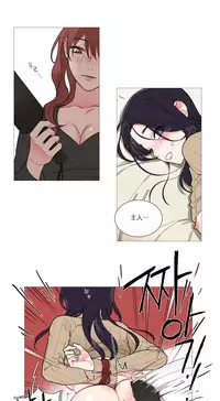 [The Jinshan] Sadistic Beauty | 虐美人 Ch.1-49[Chinese] [17+沒有漢化]