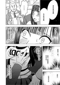 Virgin Train 【Kanzenban】