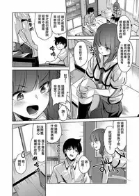 [Amasora Taichi] Ecchina VR Gemuchuu Machigatte Imoutoni Maji SEX Shiteta! 1-5 | 在VR黃遊裡搞錯了結果上了妹妹！1-5 [Chinese] [夢之行蹤漢化組×前线作♂战♀基地]