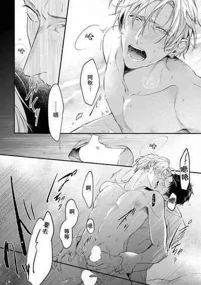 [Takiba, Minami Fuuko] Light of my life | 生命之光 02-05 [Chinese]