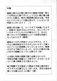 (C74) [Shiroganeya (Ginseiou)] KM-27 Slave Geass (Code Geass)