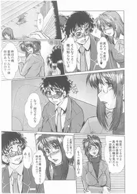 [Fukada Takushi] Complex Ch.1-2