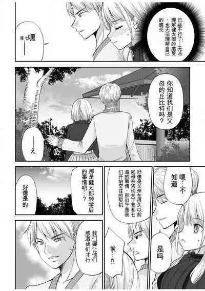 「不要...不要进来太多...」〜冷酷攻略系的青梅竹马和义兄妹〜SEX〜【18禁】 1-10【GPT翻译】