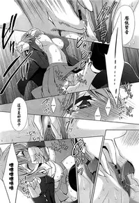 [Takano Saku] Chiguhagu na Koi | 不般配的愛 (L -Ladies ＆ Girls Love- 01) [Chinese] [倒在麦田吧汉化]