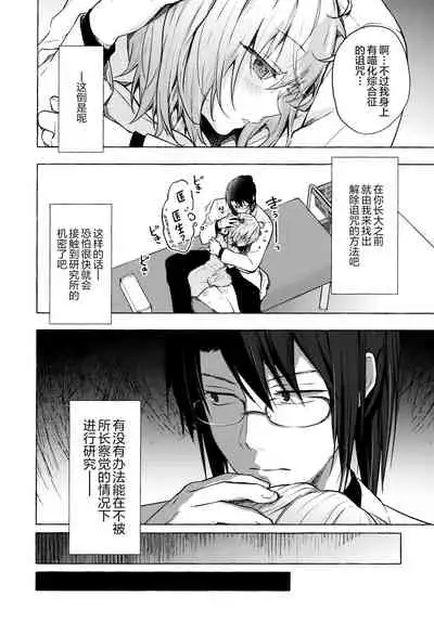 (AC2) [Kinokonomi (konomi)] Nyancology 10 -Usami-san to Himitsu no Kenkyuu Seikatsu- [Chinese] [绅士仓库汉化]