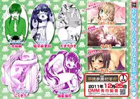 Karyou Gakuen Shotoubu 2011-12