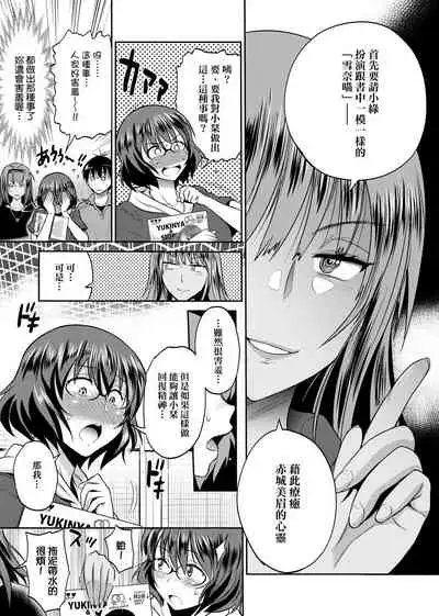 [DISTANCE] Joshi Luck! ~2 Years Later~ 2 | 女子棍球社! ～2 Years Later～ 2 [Chinese] [Digital]