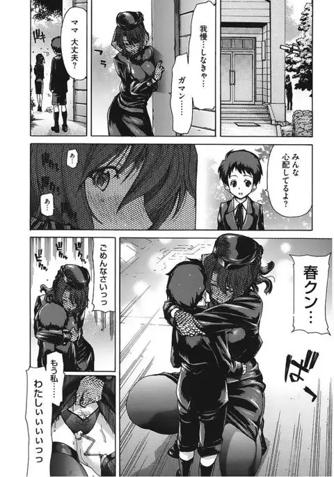 Core Colle Vol. 6 Hitozuma Hen Part2