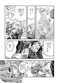 [Mushiringo (Tokihara Masato)] War Guild's Rests #02 (Ragnarok Online)