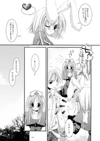 [Digital Lover (Nakajima Yuka)] DL-RO Soushuuhen 02 - DL-RO Perfect Collection No. 02 (Ragnarok Online) [Digital]