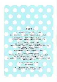 (SC2016 Summer) [Ajisaidenden (Kawakami Rokkaku, Takanashi Rei)] Kiyoshimo Oyome-san demo Ganbaru (Kantai Collection -KanColle-)