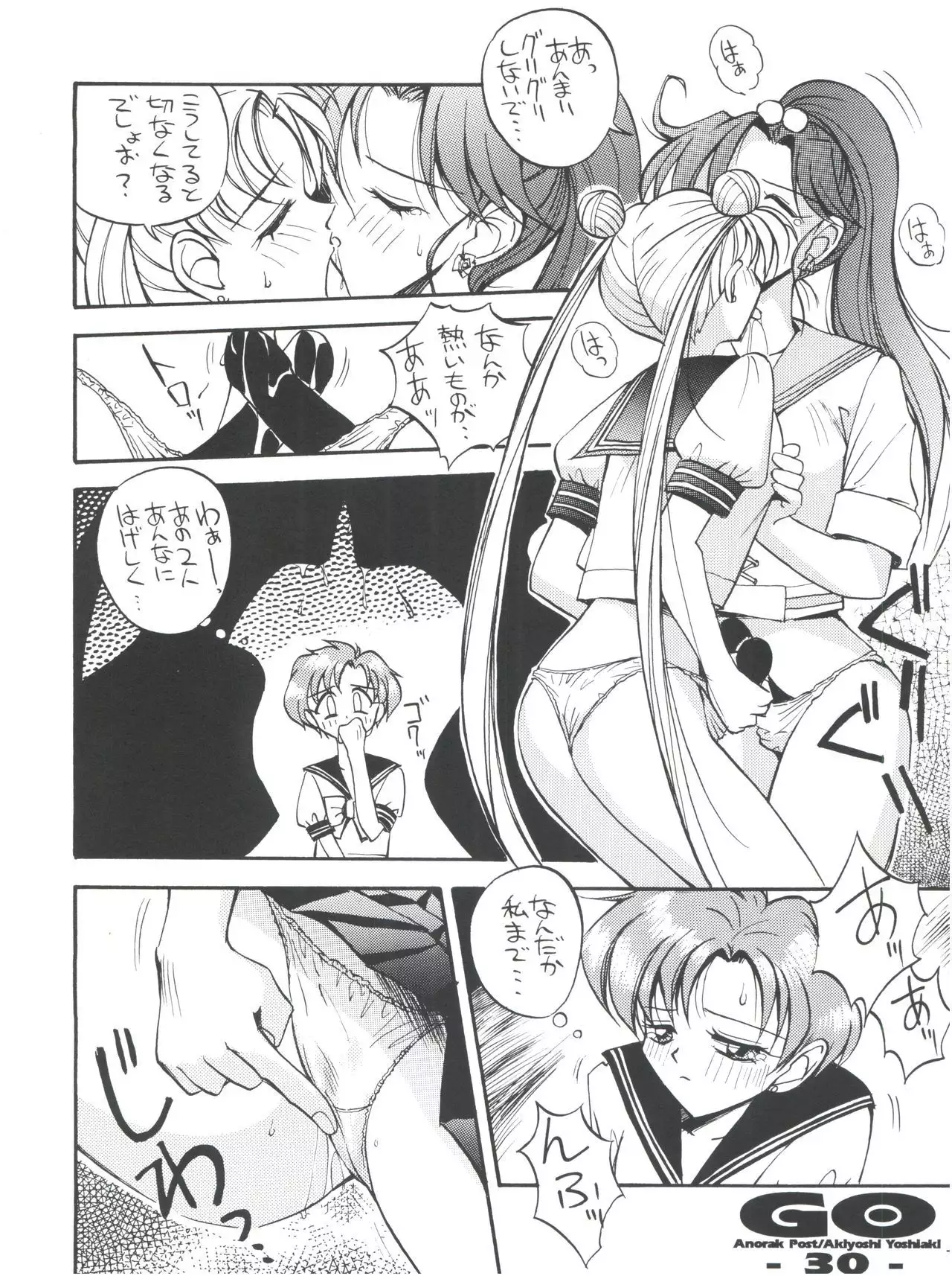 GO Akiyoshi Yoshiaki Kojinshi Soushuuhen