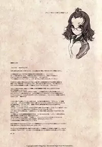 (C89) [70 Nenshiki Yuukyuu Kikan (Ohagi-san)] Shoujo Najimi [Chinese] [脸肿汉化组]