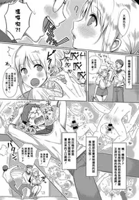 [Someoka Yusura] In Japan! (COMIC Anthurium 2016-10) [Chinese] [揮淚錦馬超漢化] [Digital]