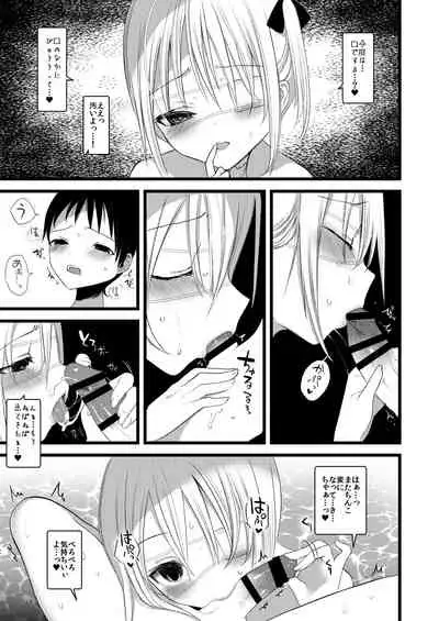 [111 Touban (1-gou)] Kaiso Ikken Chou Ningyo Kari [Digital]