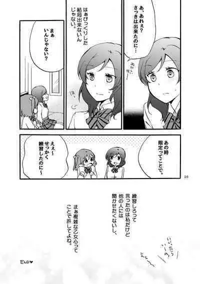 [Niratama (Sekihara, Hiroto)] Nishikino-shiki Hassei Renshuu - What are the contents of this vocal exercises? (Love Live) [Digital]