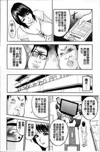 [Akira] Kosuri Zuma | 摩擦淫蕩婦 -摩擦妻- [Chinese]