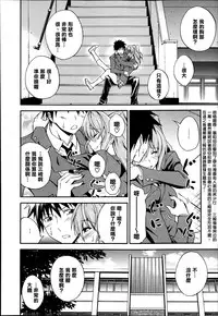 [Aoki Kanji] Dakishimenasai! Ch. 1-3 [Chinese] [清純突破漢化組]