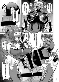 [Akuochisukii Kyoushitsu (Akuochisukii Sensei)] Densetsu no Mahou Tsukai wa Kyou Inaku Narimashita (Mahou Tsukai Precure!) [Chinese] [村长个人汉化] [Digital]