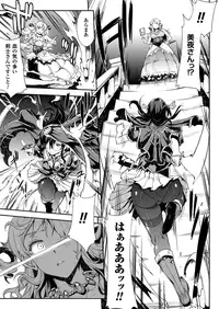 COMIC Unreal 2013-08 Vol.44 [Digital]