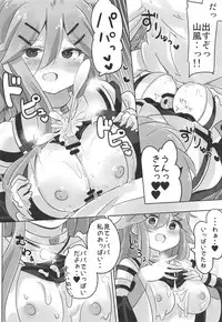 (C94) [Toto-taste (Suzuki Toto)] Papa wa Watasanai (Kantai Collection -KanColle-)
