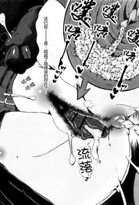 [Chikiko] Juukan Yokubou Kanaete Ageru yo! ~Buta ni Okasareteru Iinchou o Mitai~ (Kemono DIRECT 3) [Chinese] [没错那头猪就是我汉化]