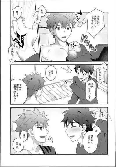 (Super ROOT 4 to 5 2023) [GLUTAMIC:ACID (Tanunosuke)] Ore no muramasa-san -in1LDK- (Fate/Grand Order)