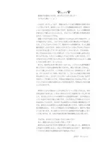 (C94) [Little Hamlet (Kiira)] Hatoba Tsugu no Kono Ko ni Shimashita (Hatoba Tsugu)